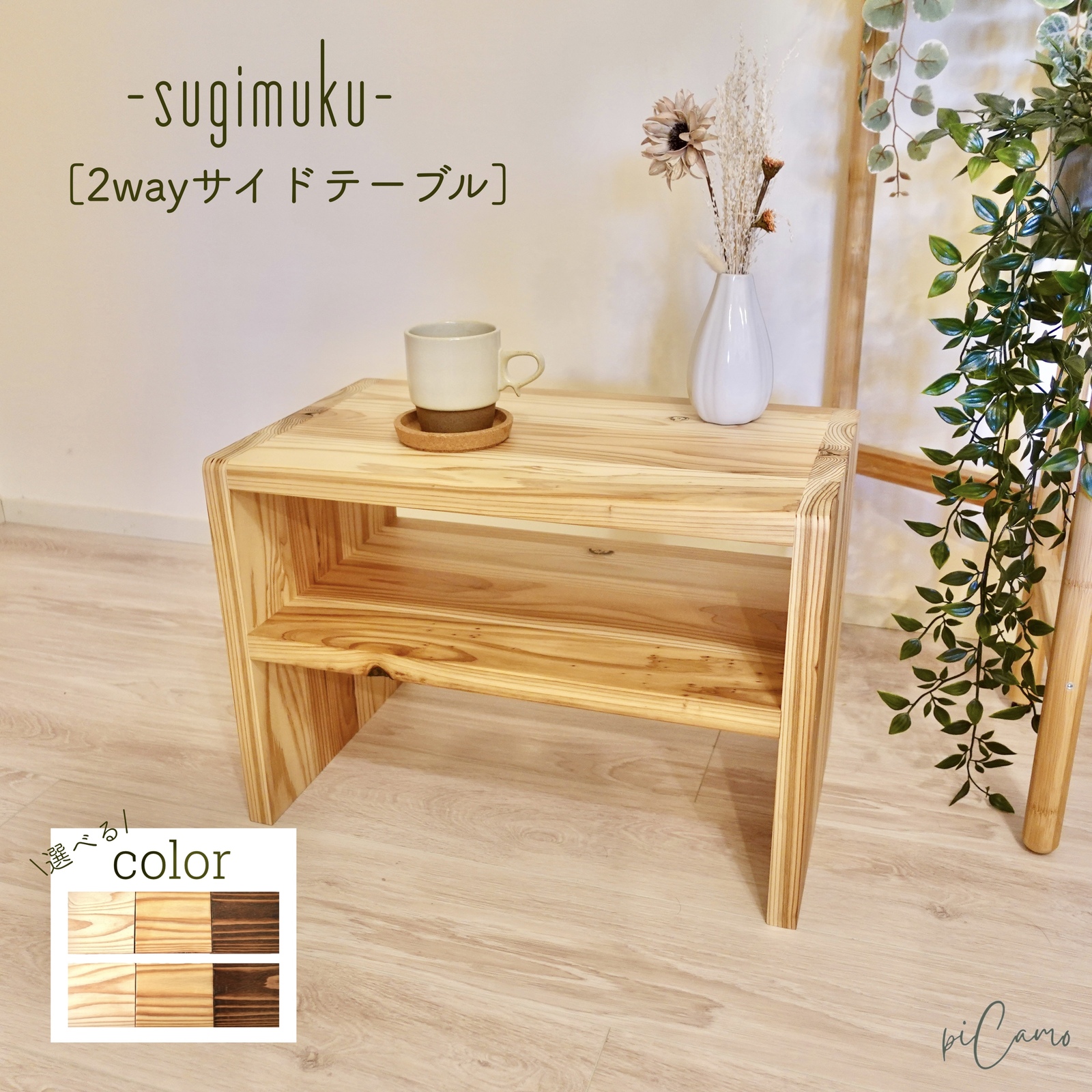 ナイトテーブルの人気通販 | minne byGMOペパボ 国内最大級の