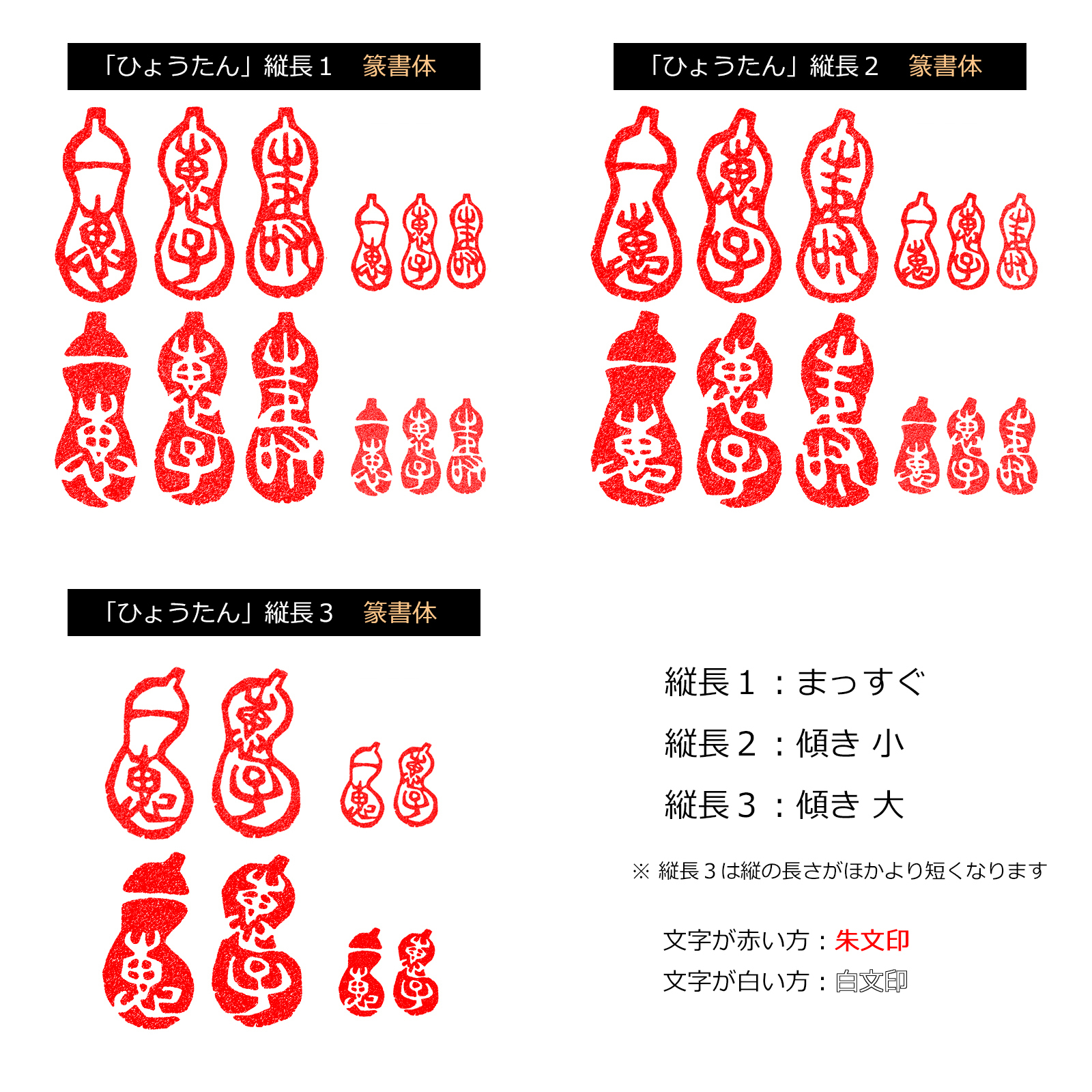瓢箪 ヒョウタン ひょうたんの落款 石のはんこ 篆刻 書道 食べ物 果実