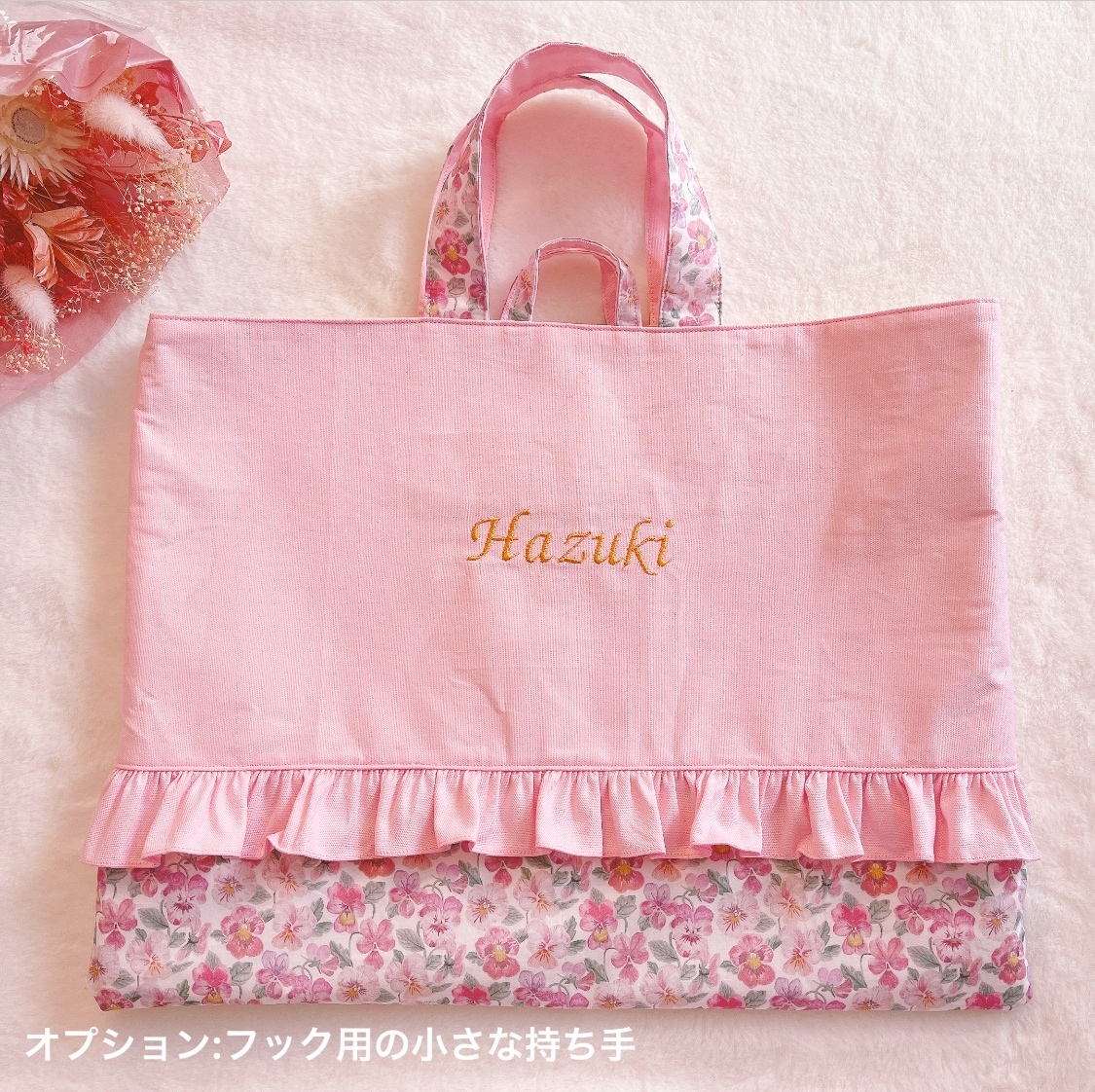 人気No. 1】フリル付きレッスンバッグ♡リバティ柄♡名入れ