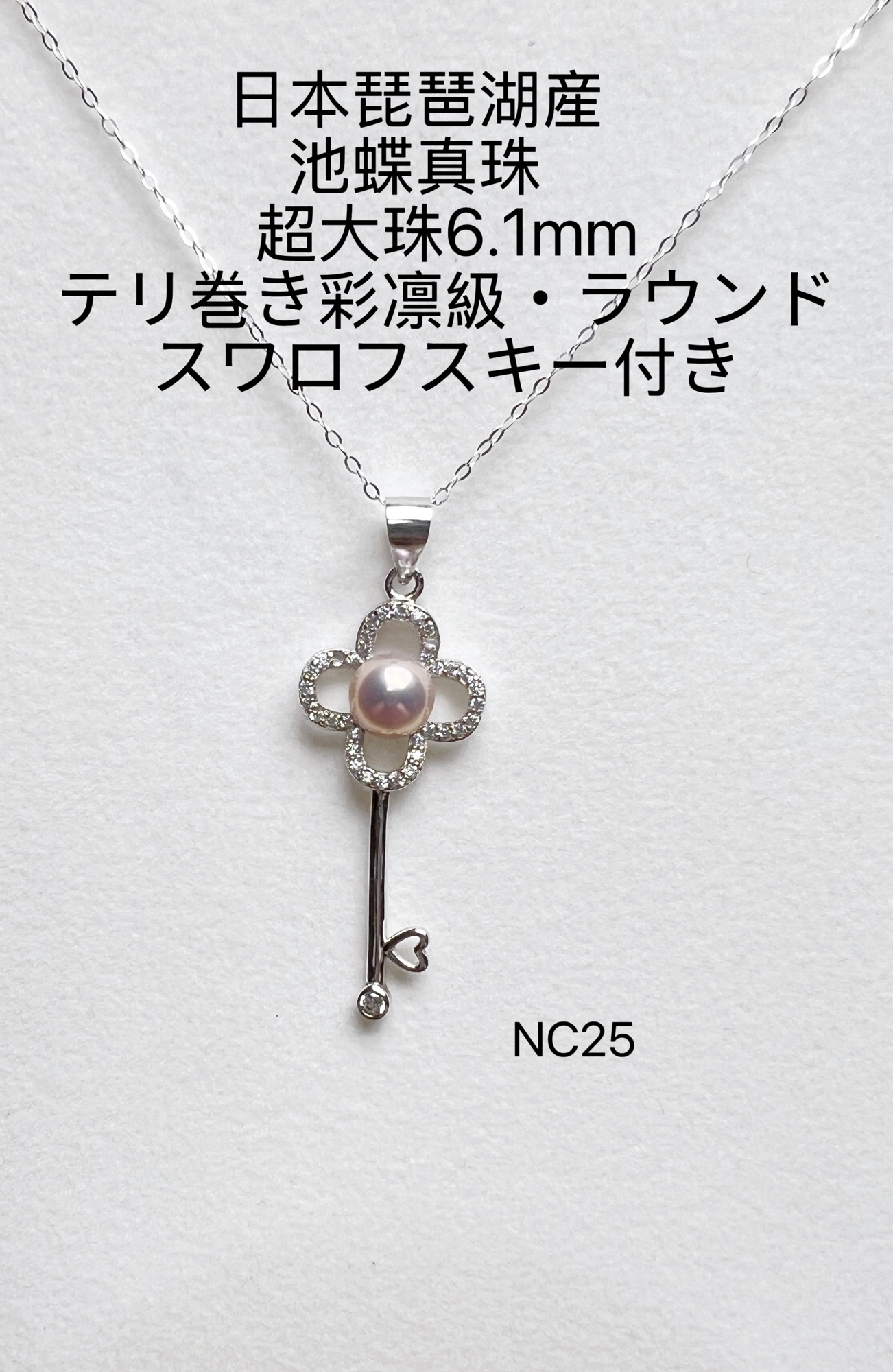 伊勢志摩 英虞湾産 超稀少無調色 6.5mm〜7.0mm ホワイト - 恩澤真珠