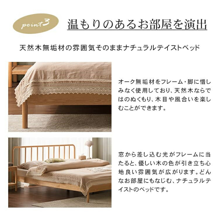 ベッド 天然木 ベッドフレーム 無垢材 オーク材 セミダブル