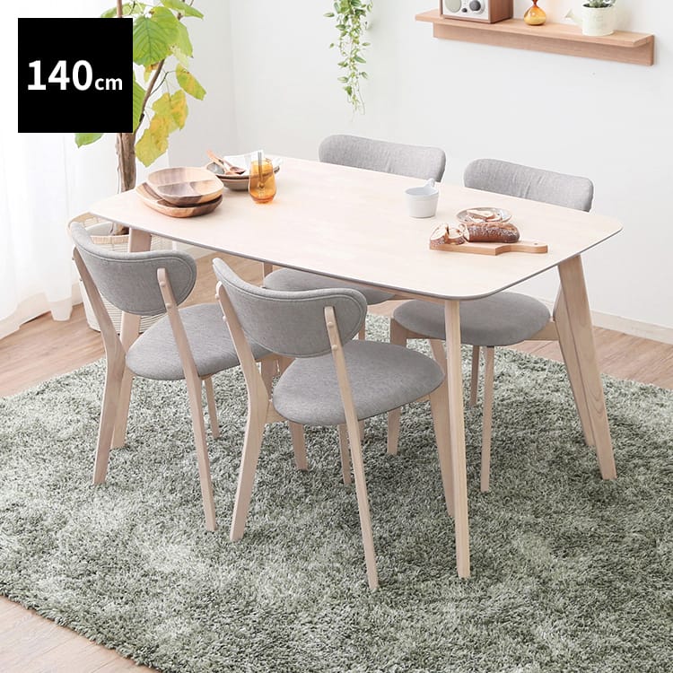 ダイニングテーブルセット 4人掛け北欧ナチュラル・天然木使用 [幅140