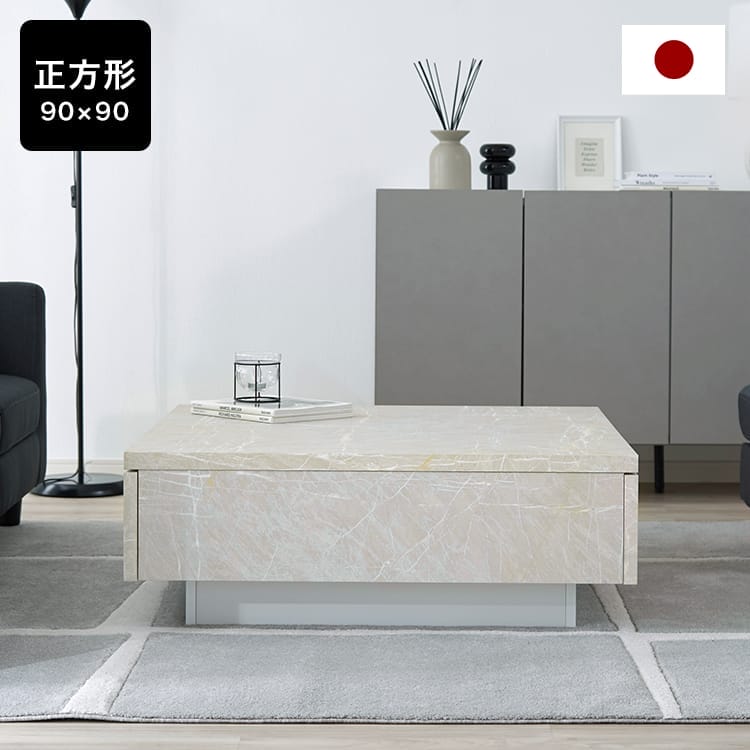 完成品】センターテーブル ストーン調 日本製 | 【公式】LOWYA(ロウヤ