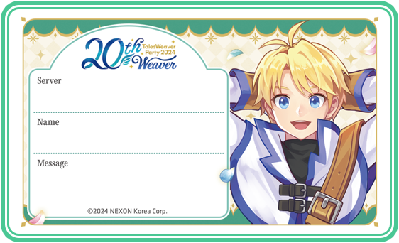 TalesWeaver Party 2024 20th Weaver | テイルズウィーバー公式