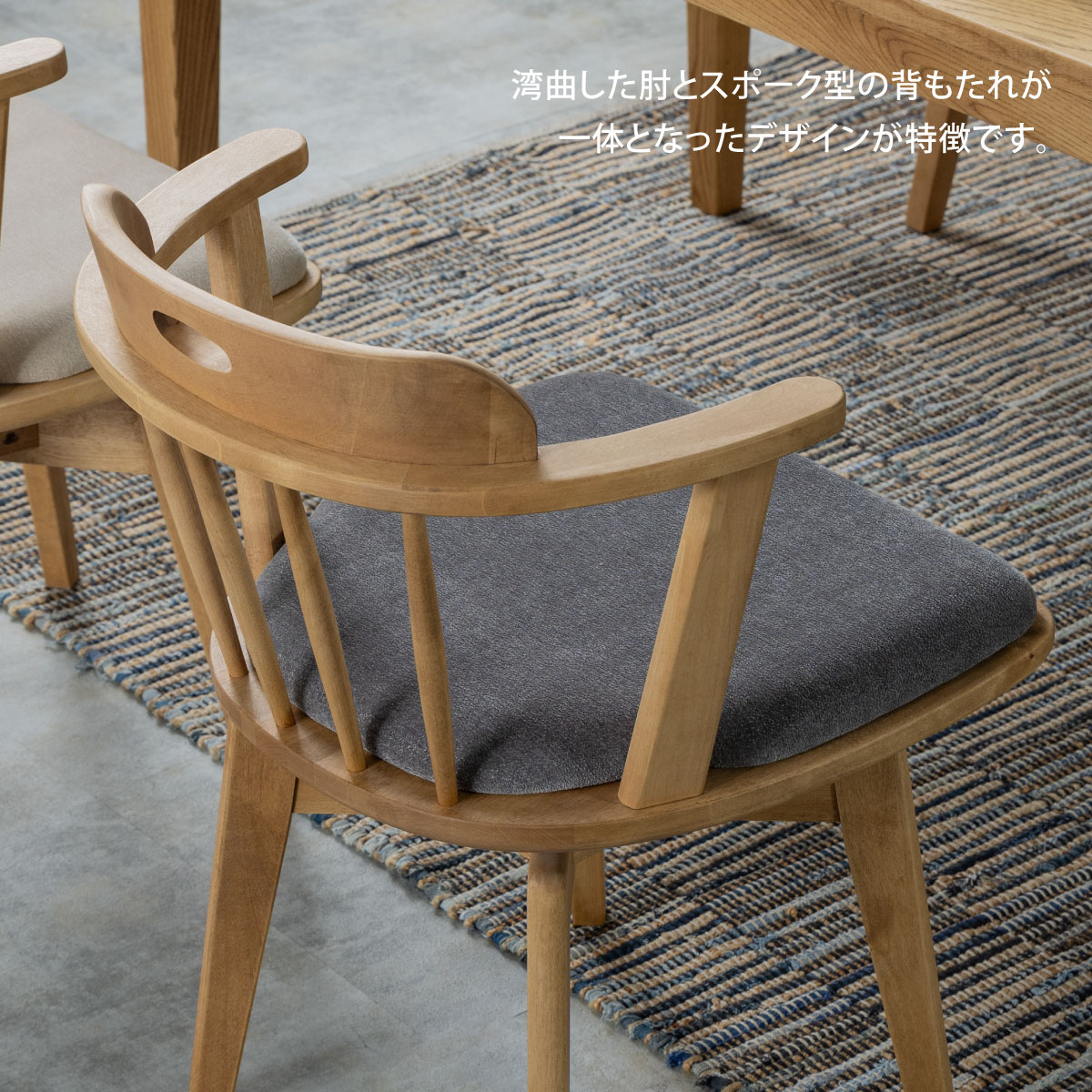 ローカーⅢ 回転ダイニングチェア