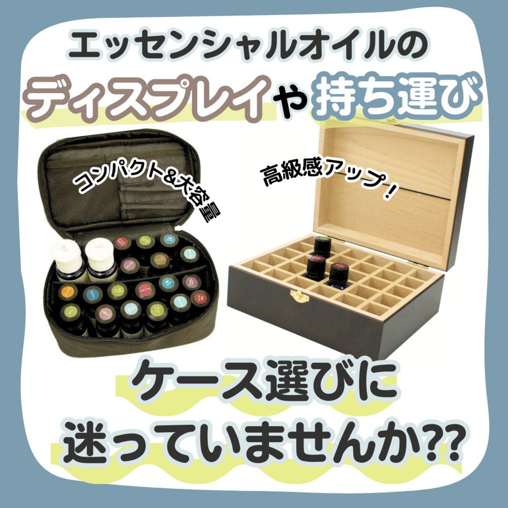 doTERRA エッセンシャルオイル 45本セット ウッドケース付き doTERRA