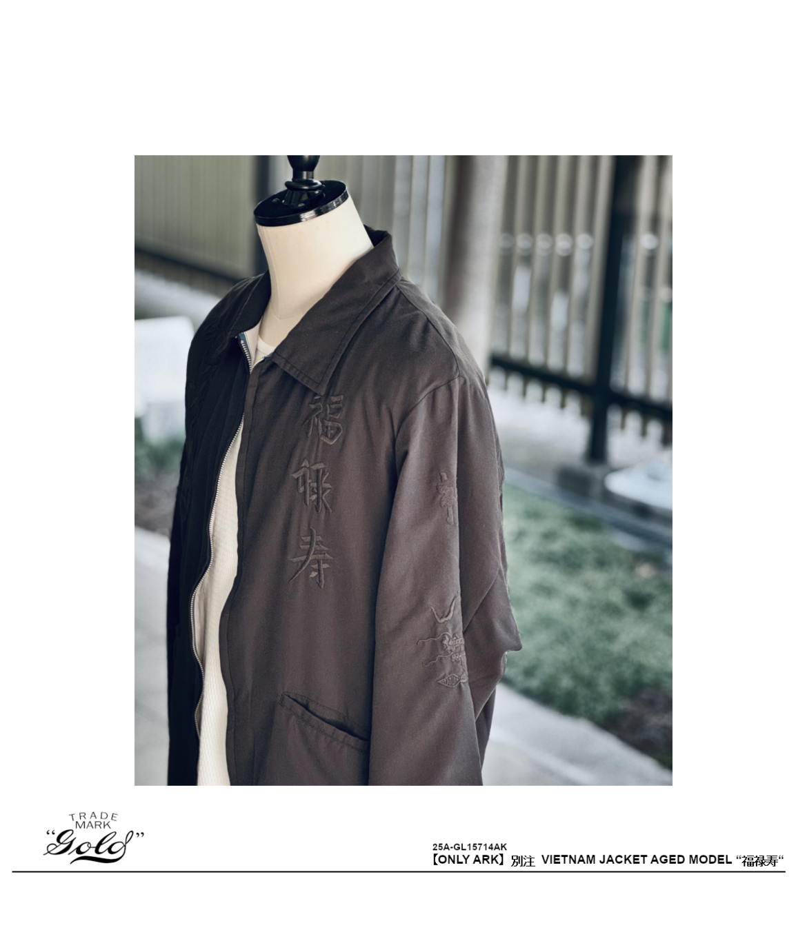 GOLD(ゴールド)×ARKnets | 別注ベトナムジャケットのご紹介 / スタッフ