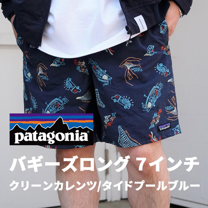 patagonia バギーズロング Patagonia/パタゴニア〉メンズ・バギーズ・ロング 7インチ