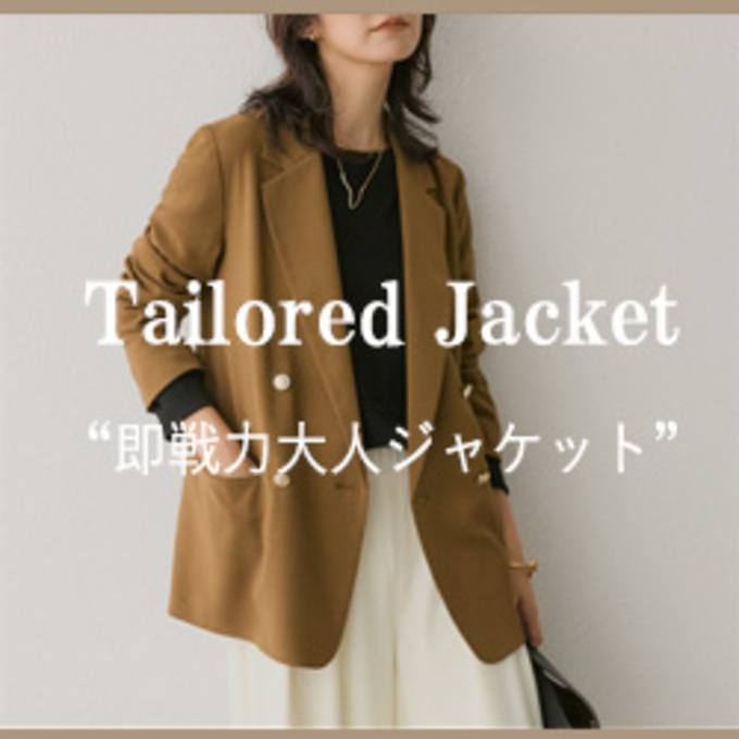 人気アイテムが再登場！】ストレッチツイルテーラードジャケット