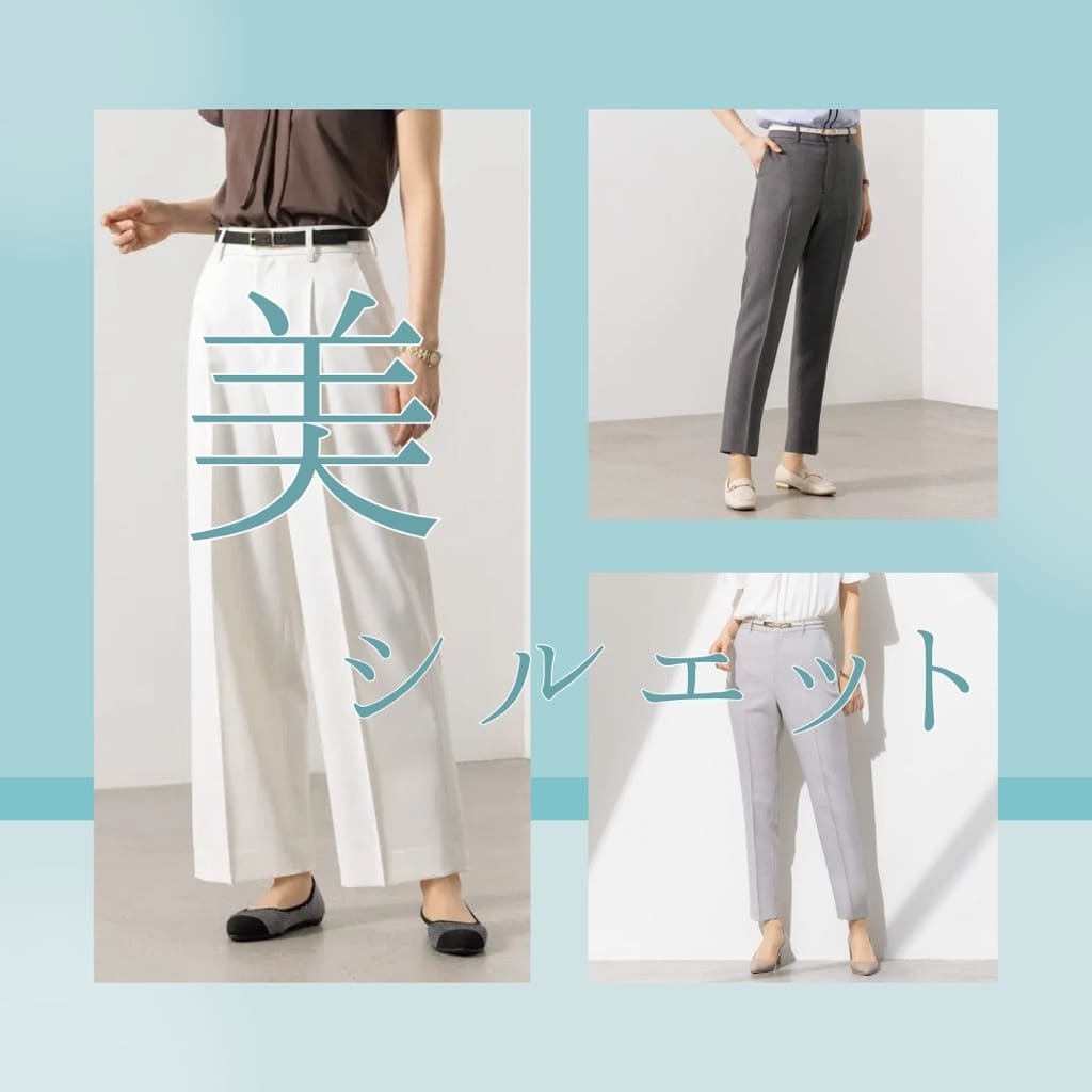 AOKIの名品！この夏イチオシのバレリーナパンツ！｜関谷 晴香【AOKI