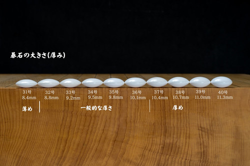 日向特産蛤碁石 雪印34号 那智黒付 | 日向碁盤碁石