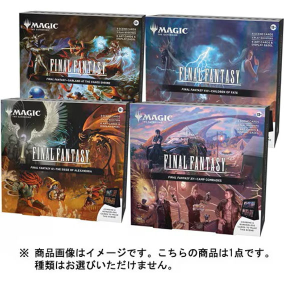 マジック：ザ・ギャザリング――FINAL FANTASY』シーン・ボックス英語版