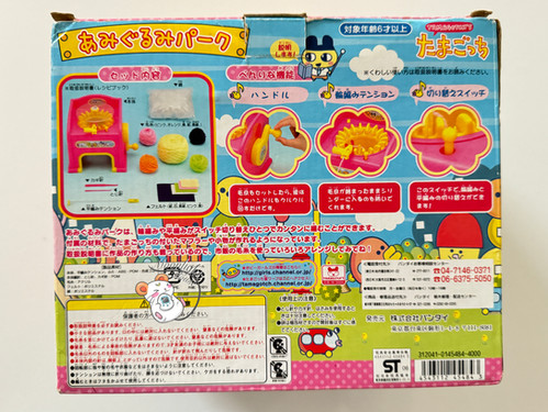 Tamagotchi Characters Crochet Knitting Machine Bandai Japan 2006