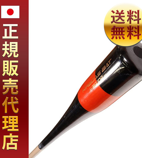 KIREDAS BAT MAJOR キレダスバット メジャー | WaiWai Inc.