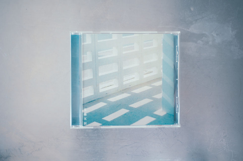 music products | 文藝天国 オフィシャルウェブサイト