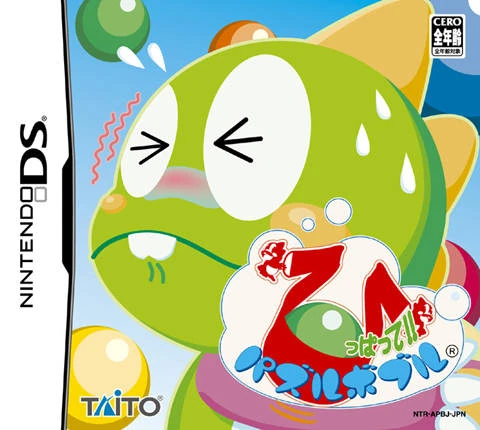 趣味・スポーツ・実用 THE LAST BOOK OF BUST A MOVE 趣味・スポーツ