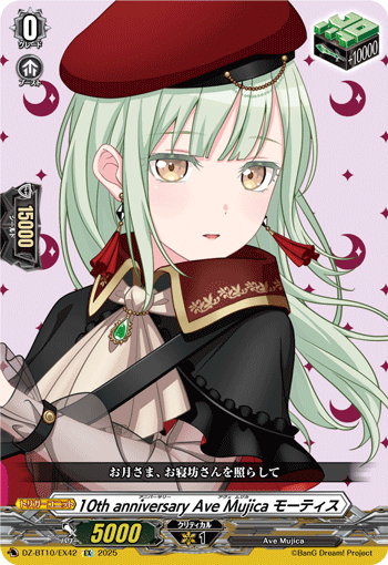 10th anniv Ave Mujica, Mortis | Cardfight!! Vanguard Wiki | Fandom