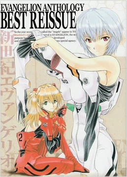 Evangelion Anthology Best Reissue | Evangelion | Fandom