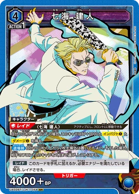 JJK-1-054 Kento Nanami | Union Arena TCG Wiki | Fandom