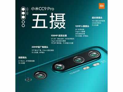 Mi Cc9 Pro: Xiaomi Mi CC9 Pro with 5 cameras and 108MP sensor