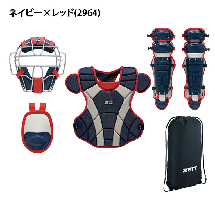 ゼット 一般軟式 キャッチャー防具 4点セット マスク プロテクター