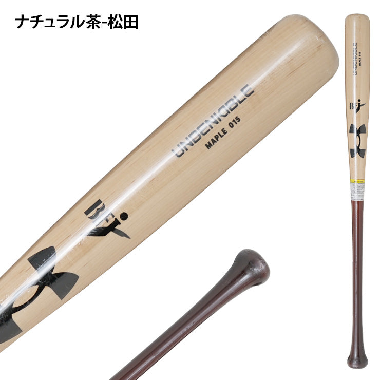 2025モデル】アンダーアーマー 硬式 木製バット メイプル 柳田 吉田