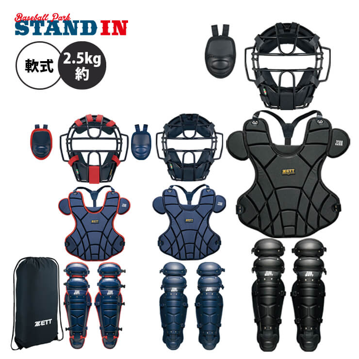 ゼット ZETT 軟式 キャッチャー防具 4点セット マスク プロテクター