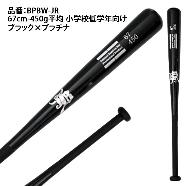 2024モデル】JB ジュニア用 少年硬式 少年軟式 竹バット トレーニング