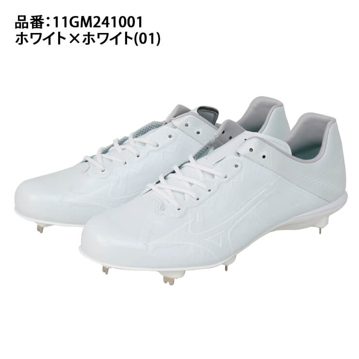 ミズノ 野球 白スパイク ライトレボエリート2 グローバルエリート 大人