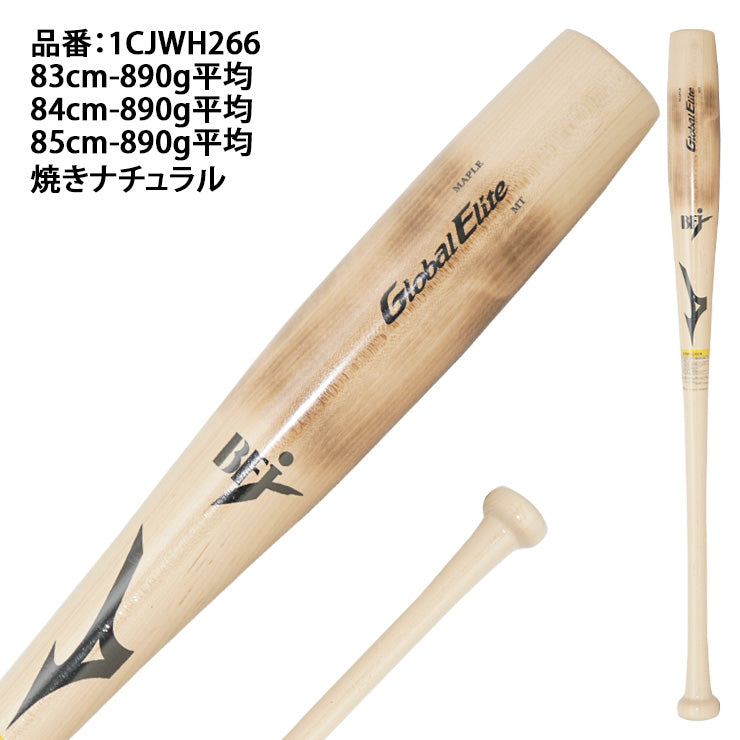 魚雷バット登場】2026モデル ミズノ 硬式 木製バット グローバル