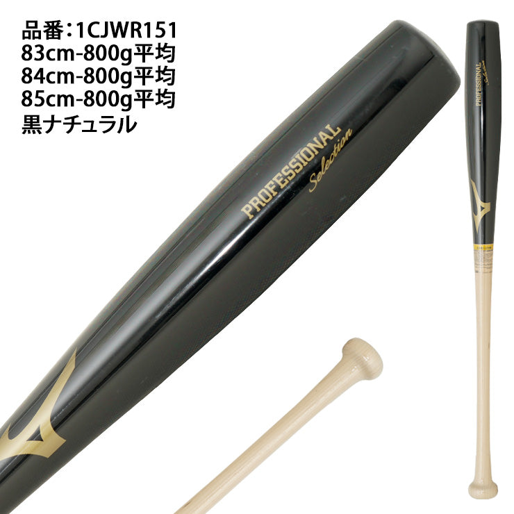 魚雷バット登場】2026モデル ミズノ 軟式 木製バット