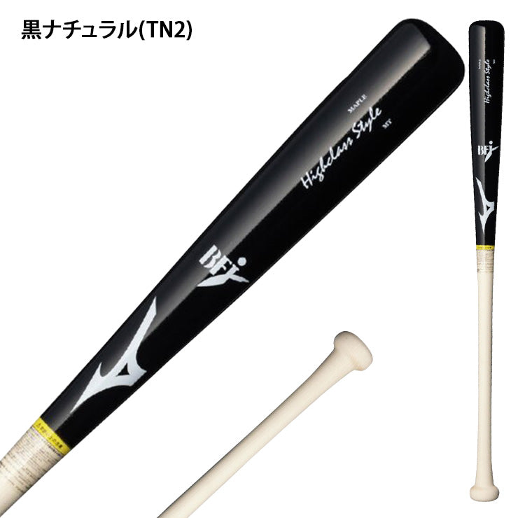 2025モデル】ミズノ 硬式 木製バット メイプル ハイクラススタイル TN