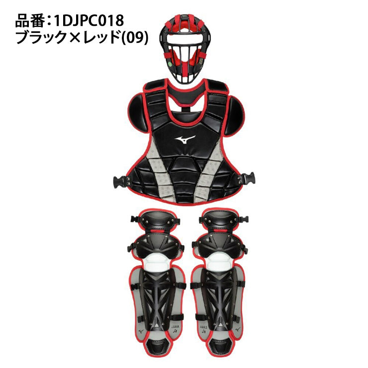 2025モデル】ミズノ 少年軟式 ソフトボール キャッチャー防具 3点