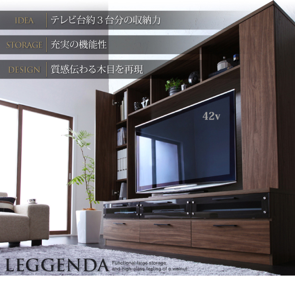 ハイタイプテレビボード 【LEGGENDA】レジェンダ｜激安インテリア家具