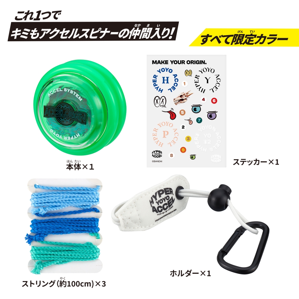 アノトガスター ヨーヨーリクリエーション 値下不可 セットのみ450円