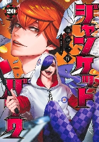 ジャンケットバンク 17|田中一行|集英社|9784088934808|文苑堂オンライン