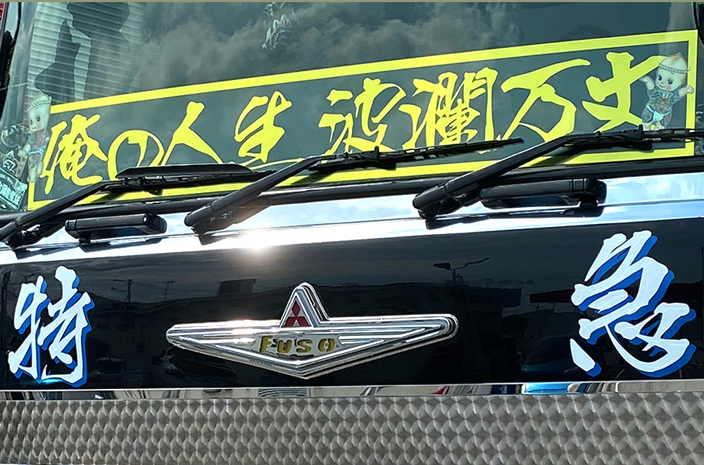 トラックのスクリーン製作、プレート看板 スライド板製作いたします