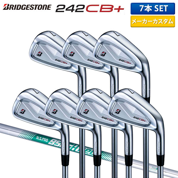 ブリヂストン 242CB+ アイアンセット 7本組(4-P)の通販 テレ東