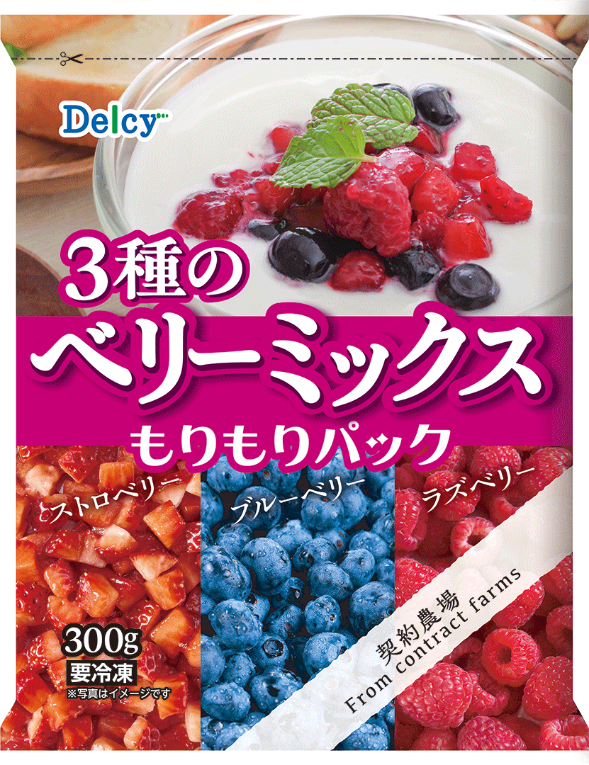 3種のベリーミックスもりもりパック | ACCESS to Tables｜株式会社日本