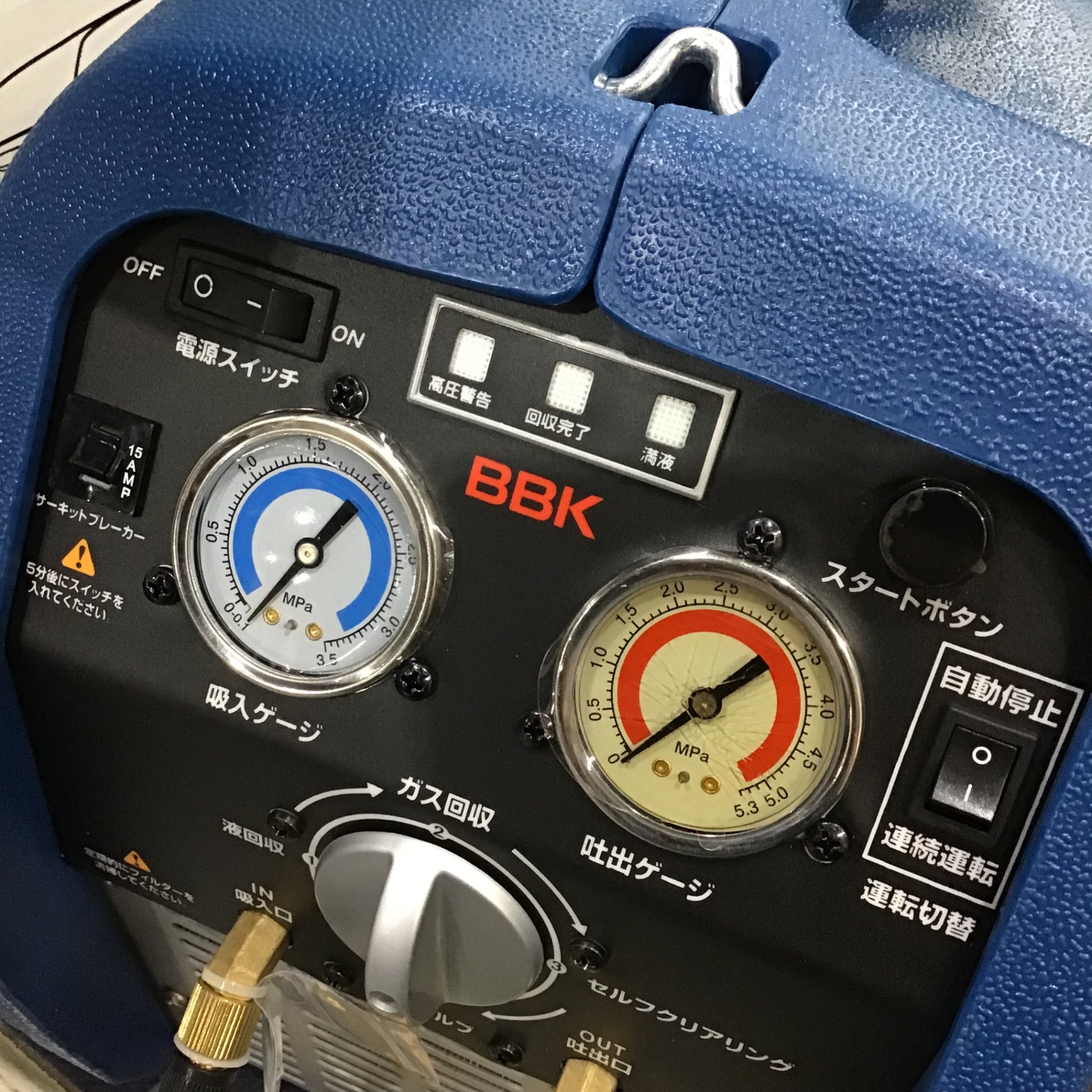 〇BBK(文化貿易工業) フロン回収装置 RM300 ECOマスター【川口店