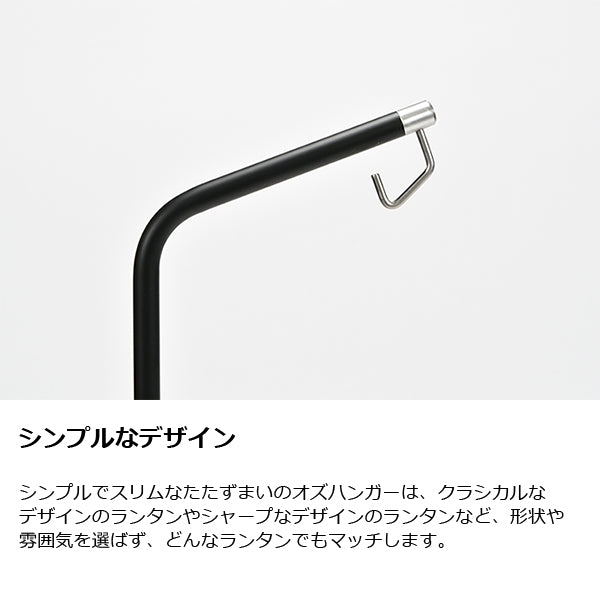 ゼインアーツ オズハンガー LT-201 – aandfonlinestore