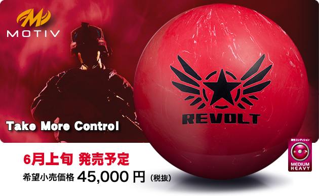 ABSオンライン ボール：REVOLT VENGEANCE