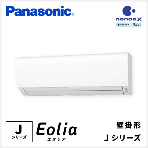 CS-405DJ2 パナソニック Eolia Jシリーズ 壁掛形 14畳程度 | 業務用