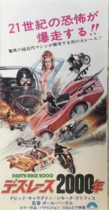 出張買取】1970年代-1980年代の映画チケット半券 ブルース・リー 007