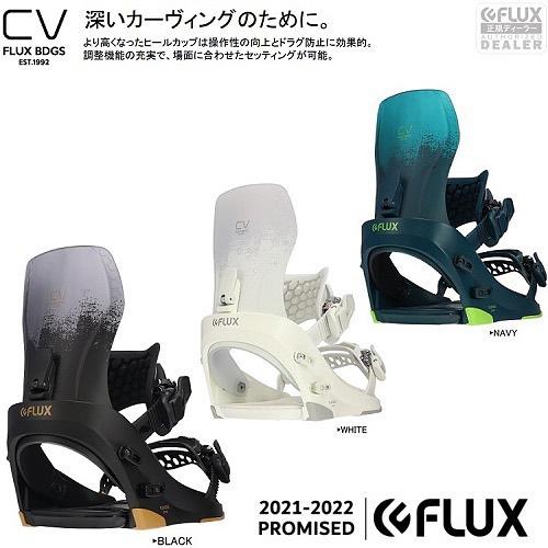 FLUX CV（21－22）をご購入済のお客様へ！ | アビーム Snowboard