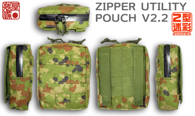 AGGRESSOR GROUP WEB SHOP / ZIPPER UTILITY POUCH / AGGRESSOR ORIGINAL