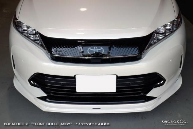 60/65 ハリアー 後期 Grazio&co. フロントグリルASSY / 品揃え多数の
