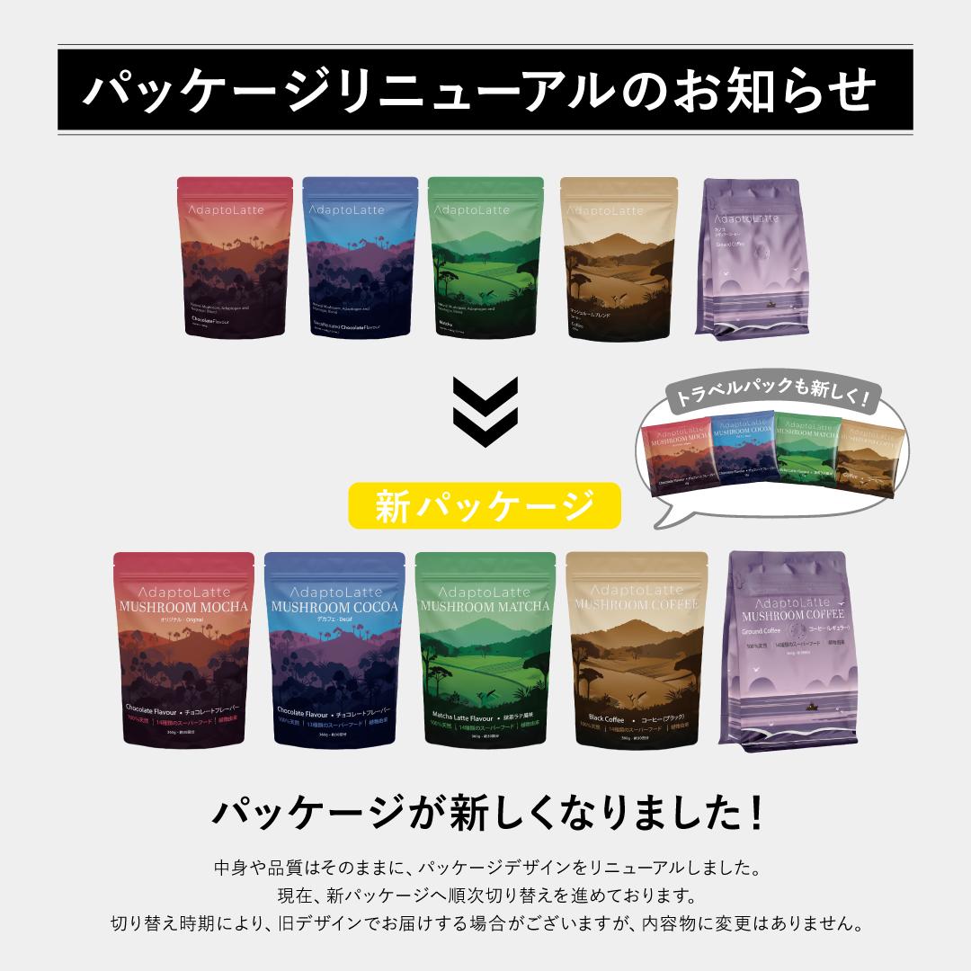 アダプトラテ – AdaptoLatte JP