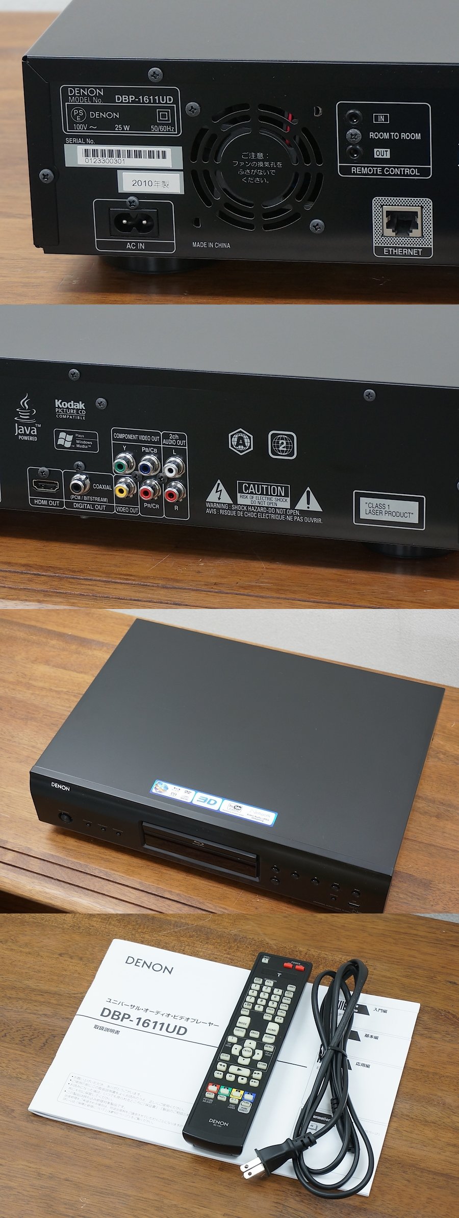 デノン DENON DBP-1611UD ユニバーサルプレーヤー @28428 / 中古