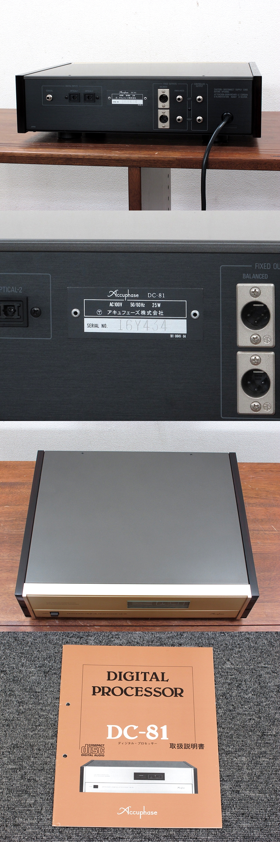 アキュフェーズ Accuphase DC-81 D/Aコンバーター @37826 / 中古